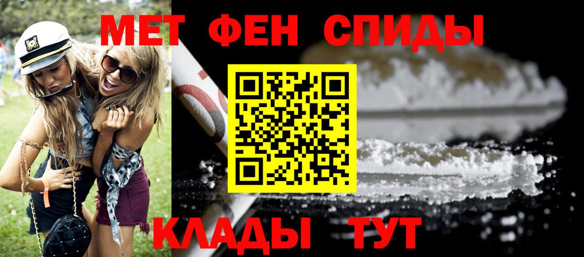 Amphetamine Розовый Калач-на-Дону