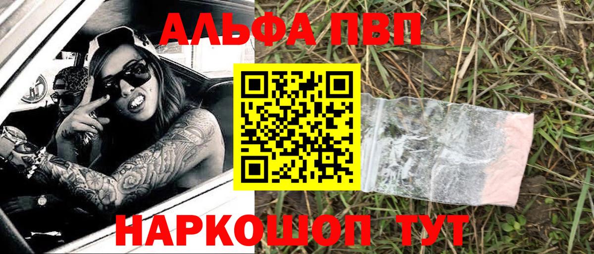 Alpha-PVP крисы CK Калач-на-Дону