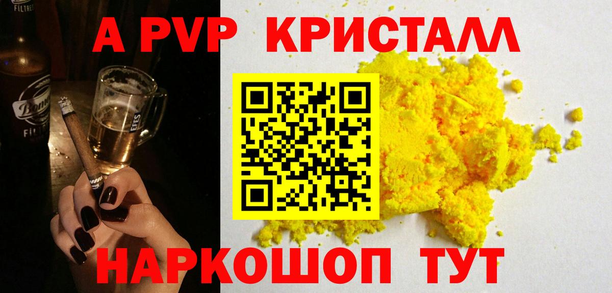 Калач-на-Дону  Alpha PVP мука  Alpha PVP мука  Вход с VPN 