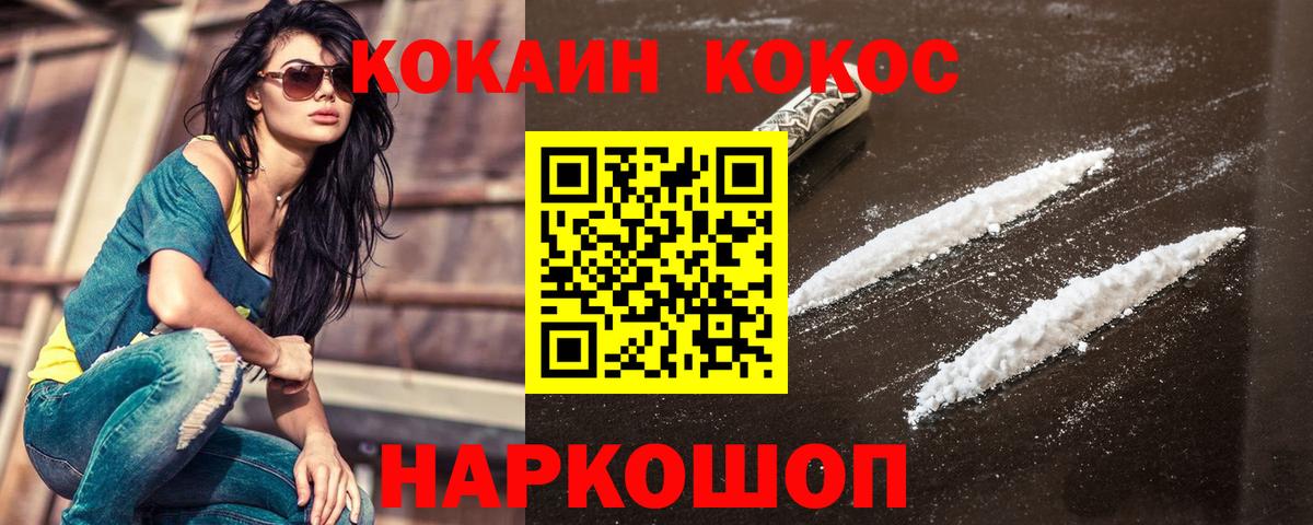 Калач-на-Дону  Cocaine Боливия  Вход с VPN  Cocaine 97% 