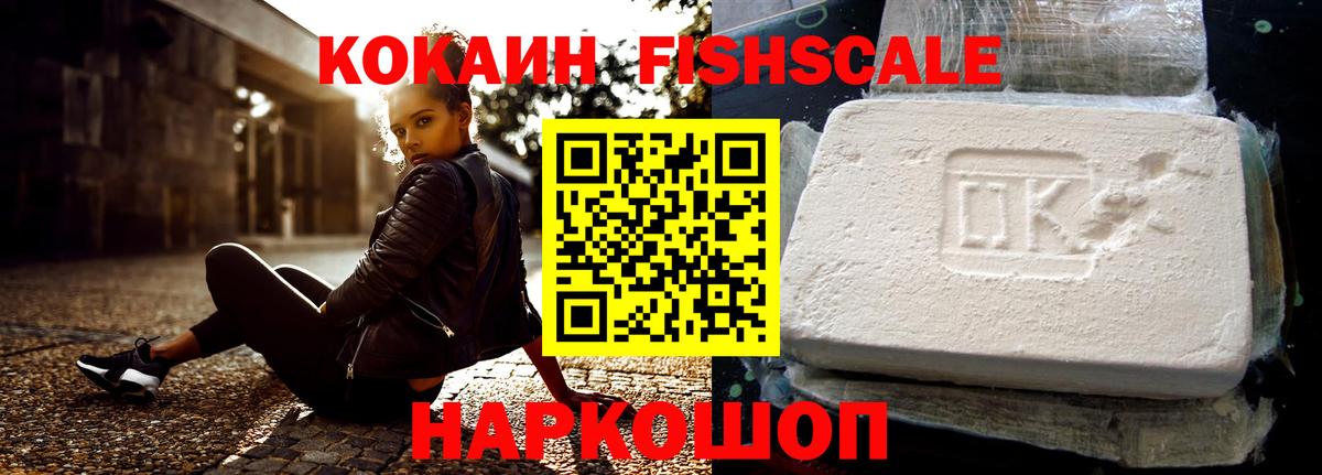 КОКАИН 97% Калач-на-Дону