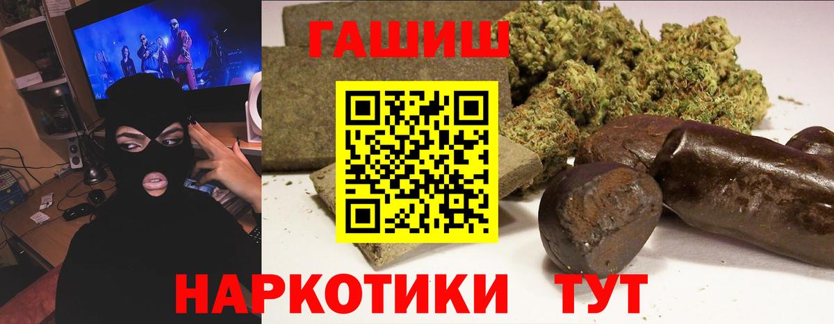 ГАШИШ  ГАШ Premium  Вход с VPN  Калач-на-Дону  Гашиш ice o lator 