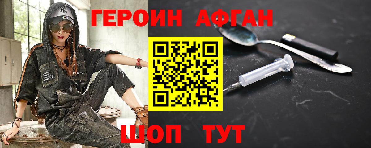 ГЕРОИН  Героин гречка  Вход с VPN  Калач-на-Дону 