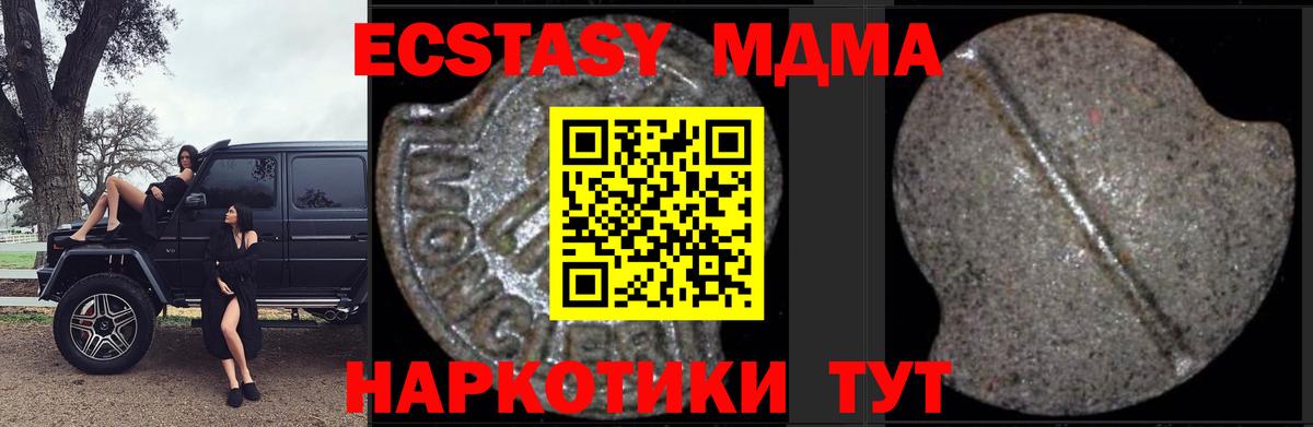 Калач-на-Дону  МДМА Molly  MDMA кристаллы  Вход с VPN 
