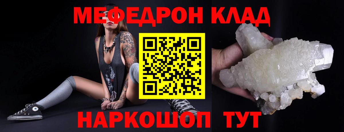 Калач-на-Дону  Конопля  Меф МЯУ МЯУ   Лсд 25  Вход с VPN  ГАШ 