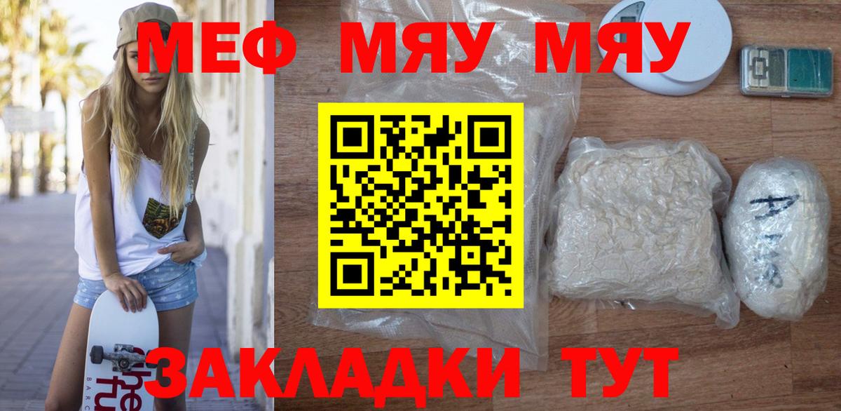 МЕФ мука Калач-на-Дону