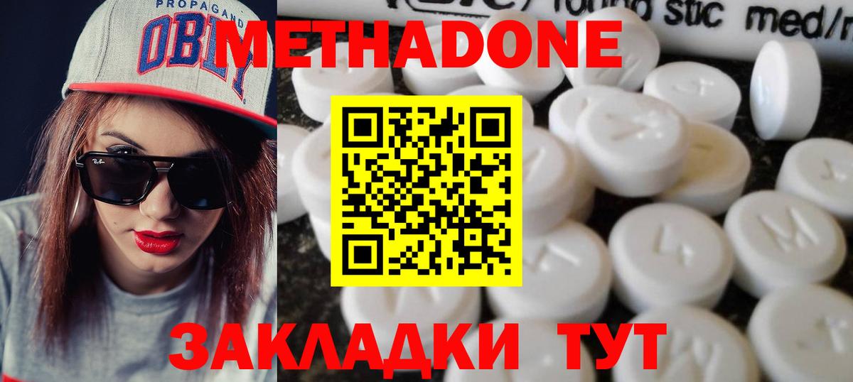 Калач-на-Дону  Метадон VHQ  Вход с VPN  МЕТАДОН белоснежный 