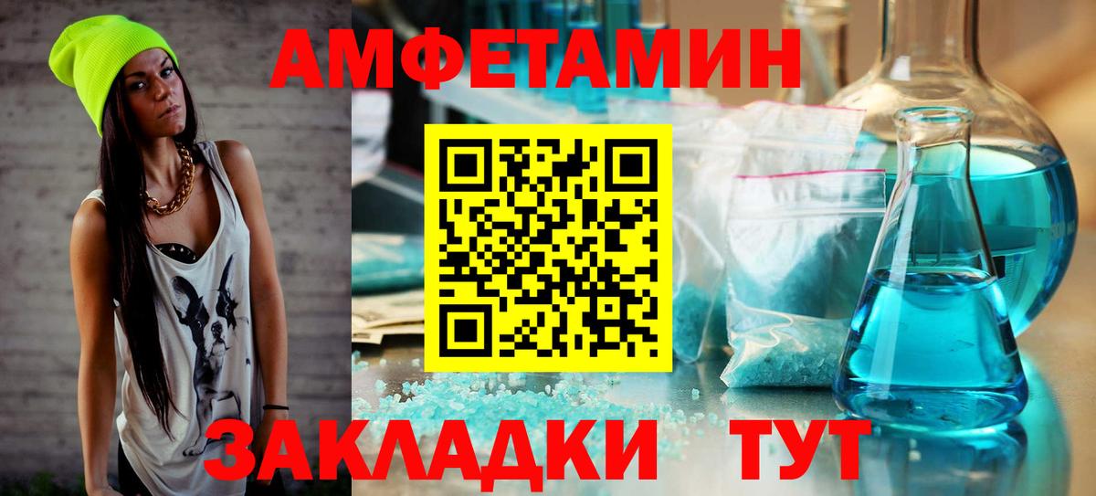Калач-на-Дону  МЕТАМФЕТАМИН витя  Вход с VPN  МЕТАМФЕТАМИН витя 