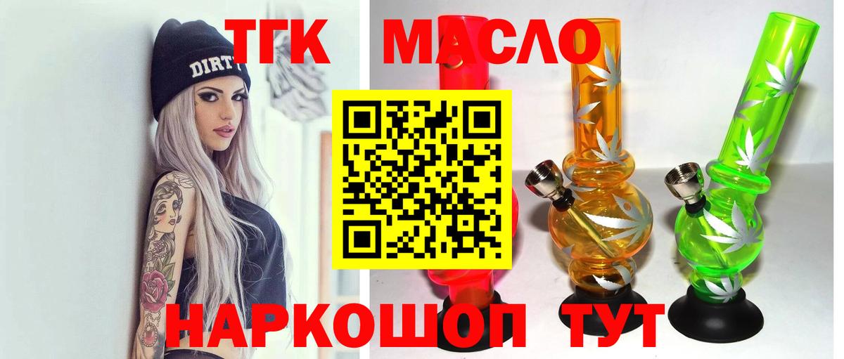 Дистиллят ТГК вейп  Вход с VPN  Калач-на-Дону  mega как зайти  Дистиллят ТГК Wax 