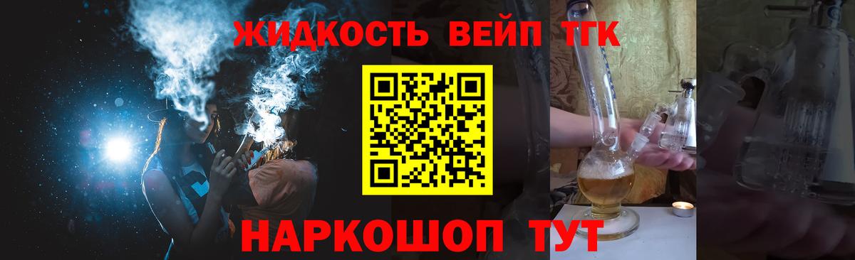 Дистиллят ТГК Wax Калач-на-Дону