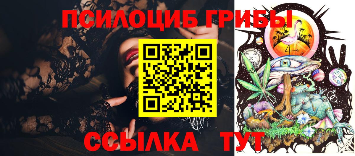 Калач-на-Дону  Псилоцибиновые грибы мицелий  Галлюциногенные грибы ЛСД  Вход с VPN 